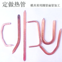 Customized sintered capillary heat pipe motherboard heat pipe copper sintering pipe all kinds of copper pipe can be processed in various shapes