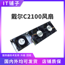 Original DELL C2100 fan Server chassis fan set of 3 8cm*2 6cm 12v 1 6A