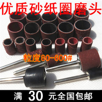 Electric grinding polishing sandpaper ring Grinding head Sandpaper roll finger sleeve Sand ring Metal rust removal wood grinding