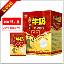 Xiang Fei milk milk foot bath bag Moisturizing skin rejuvenation foot bath liquid concentrated foot bath liquid Foot bath medicine bag 100 bags