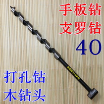 Wood drill Woodworking reaming drill Monoplane hand pull drill Hole drilling Branch drill Hand drill Manual cutting tool
