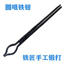 Blacksmith pliers iron clamps iron handmade forging round tsui iron pliers industrial pliers dissolved aluminum ingot pliers tools