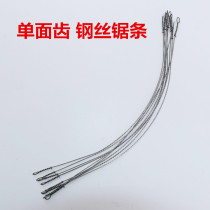 Single-sided tooth wire saw strip Hacksaw fine wire saw manual saw Carved pull saw digging hole manual woodworking saw blade