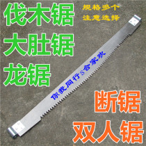 Big belly saw Hand pull double saw Manual tree cutting saw Dragon saw cutting saw Environmental woodworking band saw blade saw