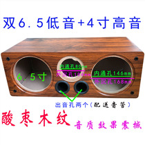 Mid speaker empty box 6 5 inch wooden empty Speaker car bass horn tweeter DIY audio shell