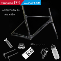 LAMINAR Limina AERO FLOW EX Fengchi carbon fiber disc brake version UCI certified frame