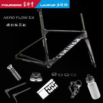 LAMINAR Limina AERO FLOW EX Fengchi carbon fiber disc brake version UCI certified frame