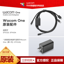 Wacom One 12 13 DTC121 DTH134 original data cable connecting cable power adapter