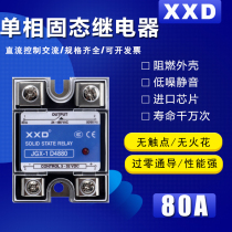 JGX-1D4880 single-phase solid state relay 80A DC control AC SSR-80DA DC control AC
