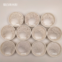 Hongtai silver white pearl powder Mica powder Flash silver pearl powder Crystal mud epoxy leather paint pearlescent pigment