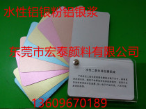 Environmental protection Water-based silver powder Water-based silver paste Fine flash coarse flash Medium flash Aluminum silver powder Imitation electroplating paint ink Silver glitter