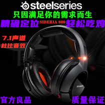 Genuine Sire Siberian SIBERIA 800 840 computer wireless Bluetooth 7 1 word game headset