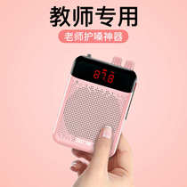 SAST Xianke K60 small bee loudspeaker Teacher special microphone headset portable small audio