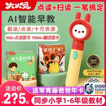 Fire Rabbit Intelligent Point Read the pen d5 Enlightenment English Early teaching Machine Early childhood Early teaching Puzzle Plover to Read the Learning Machine
