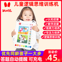 Fire Rabbit L2 Intelligent Mathematics Logic Focus Thinking Early Education Learning Board Young Connection Educational Toy