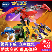 VTech Transformed Dinosaurs Fifth Generation Guardian Sound and Light Music Movable Tyrannosaurus Triceratops Pterosaur Toys