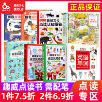 Interesting culture bilingual cognitive point reading Encyclopedia Pinyin point reading small encyclopedia single book 3-7 years old need to match point reading pen