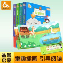 Fun culture small ears listen to the world of infants and young children audio book point reading voice book puzzle Enlightenment childrens toys