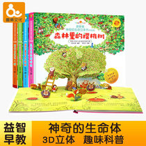 Fun Point Reading Pen Three Generations Expand Books Magical Life Cube 3D Picture Book Early Education 1-9 Years Old