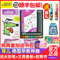 Logic dog fifth stage 6 years old family version online version of young children early education educational toys