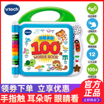 VTech English Enlightenment 100 Words Early Education Machine Toys Electronic Point Reading Baby Reading Machine Childrens Audio Book