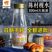 Chencun water 300ml edible baking alkali Cantonese style moon cake conversion syrup alkali water zongzi special material material
