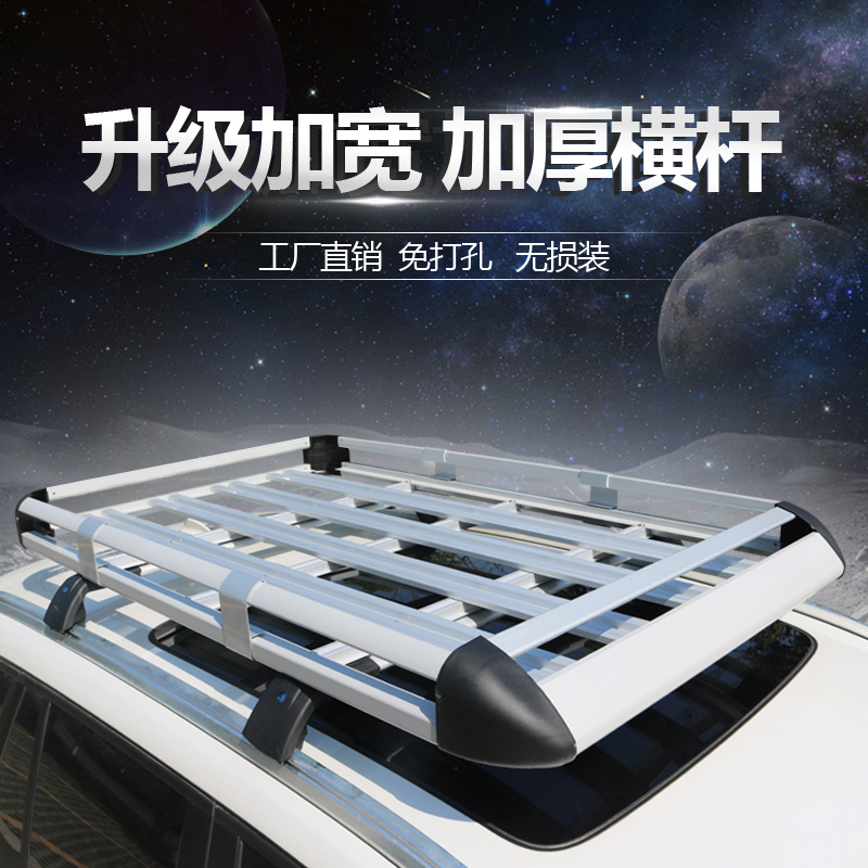 Car Roof Luggage Rack Suv Universal Luggage Frame On-board Travel Top Frame Aluminum Alloy Shelf Crossbar Roof Rack-Taobao