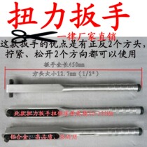BA torque wrench torque wrench preset domestically made BA type aluminum alloy torque plate sub-alloy steel