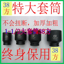 38 square special large hexagonal sleeve 4000 ox 6000Nm torque wrench special HOBOSO sign ruby