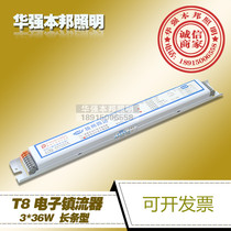 Yangzhou four-way T8 3 * 36W electronic ballast bracket ballast one-haul three fluorescent lamps electronic ballast