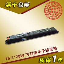 Guaranteed Philips fluorescent lamp ballast electronic ballast one drag two EB-C 228 TL5ll220
