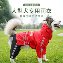 狗狗雨衣大型犬全包四脚防水宠物衣服分体三件套连帽泰迪金毛阿拉