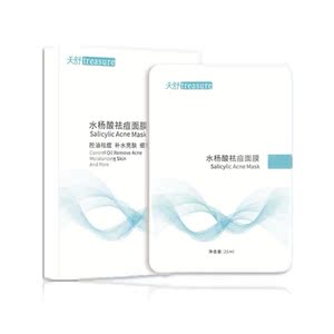 天舒水杨酸祛痘控油面膜医美官网官方去闭口粉刺杏仁酸去黑头男女
