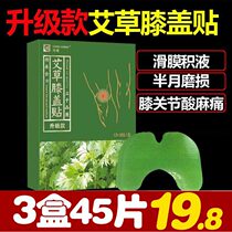 Upgrade Style Agrass Knee Patch Hot Compress Bone Pain Sticking Half Moon Board Slip Film Patch Joint Stagnant Water Damage Pain Ointment Patch