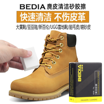 Tim Bailan rhubarb boots eraser CAT pincer fur frosty leather shoes dry cleaning care decontamination raw rubber rub