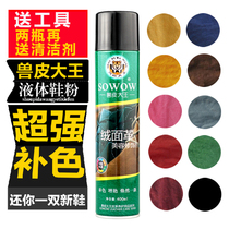 Footwear Frosted Powder Spray Fog Deerskin Face Anti-Velvet Leather Shoes Care Solution Refurbishment Color