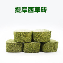 (Buy 3 send 1) TiMoses grindstone Grass Grass Stick Grass Stick Grass Pie Rabbit Guinea Pig Dragon Cat Grindroe Snack supplies