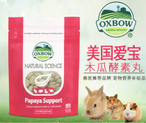 Oxbow Papaya Pill (USA) Papaya Fruit Enzyme Pill (Whole Bag) 33g