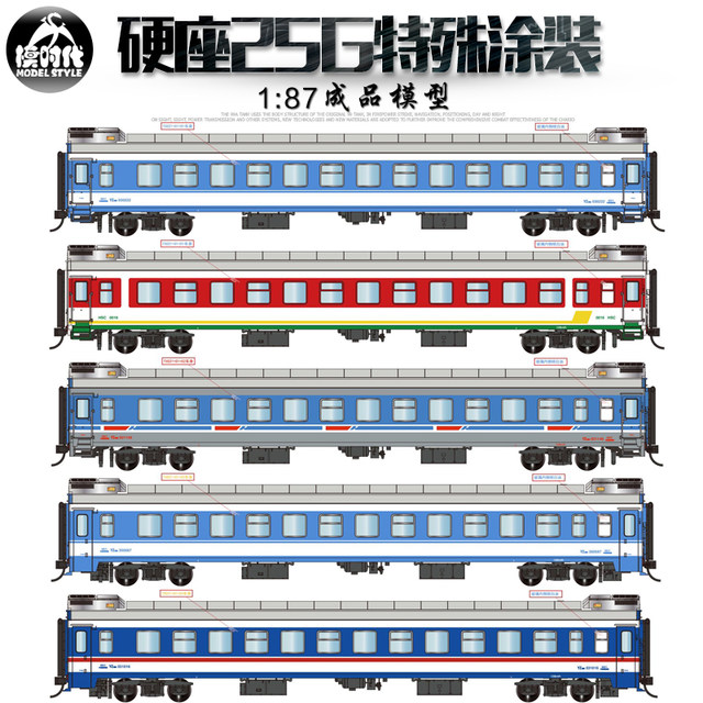 ສວນລົດໄຟ 1/87 China Railway Hard Seat YZ25G Passenger Carriage Finished Train Model with Lights HO Scale