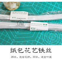 Micro-crocheted stem paper-wrapped wire dyeing flower crocheted stem Zhonglihua Nai