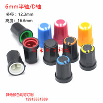 Two-color knob half shaft knob cap 270 degree potentiometer knob cap mixer volume adjustment D Hole Knob cap