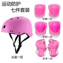 Summer outdoor sports childrens roller skating helmet protector equipped with balance car bicycle riding skateboard knee pad set
