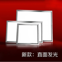 LED flat panel light Panel light Kitchen and bathroom office light 600*600*300 Ceiling ceiling light Grille plate light Ceiling light