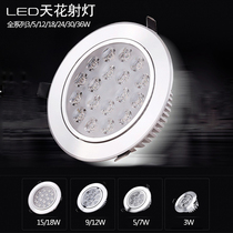 LED Ceiling Light Ceiling Spotlight 3W5W12W18W24W30W36W