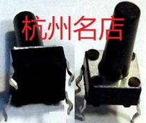 Gangyuan 6X6X9 tact switch 4 5*4 5*3 8 High temperature resistant 6X6X8 5 patch button 3*6*4 3 button