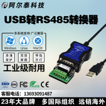 USB transfer 485 converter RS485 to USB newsletter serial port line industrial grade DAM-3232N Altatech