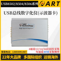 USB high-speed AD acquisition card 4-channel synchronization 40m sampling USB8502 USB8504 oscilloscope card