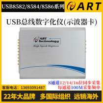 USB8582 high-speed AD acquisition Card 8-channel synchronous analog acquisition card USB8584 8586 Altai Technology