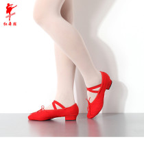 Red Dancing Shoes Canvas Soft-bottom Dance Teacher Shoes Skills Shoes Modern Hop Shoes Bodybuilding Tips With Jazz Dance