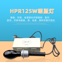 HL 125W ultraviolet black bulb stage magnetic powder fluorescence detection purple light bulb UV flaw detection domestic matching